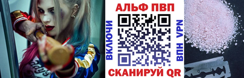 A-PVP мука  Краснознаменск 