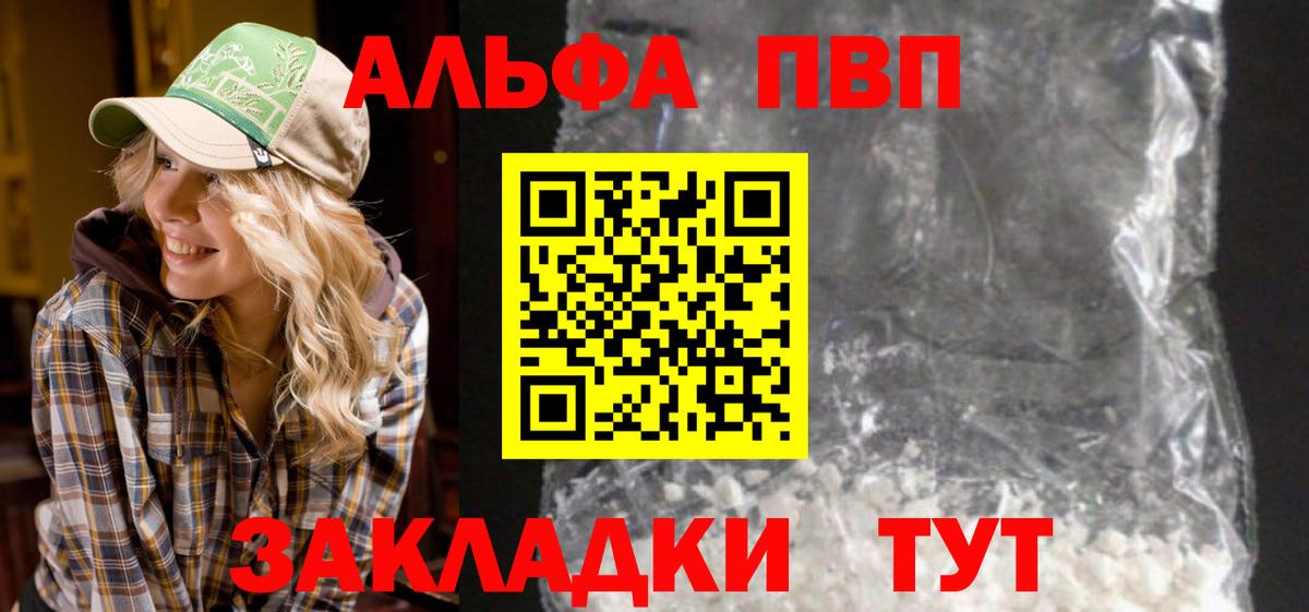 Краснознаменск  Альфа ПВП мука  A PVP  А ПВП крисы CK  Вход с VPN  продажа наркотиков  Alpha PVP VHQ 