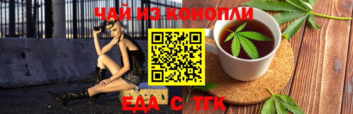 Краснознаменск  Cannafood конопля  Вход с VPN 