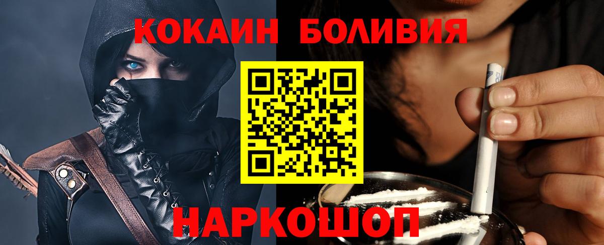 COCAIN 99% Краснознаменск
