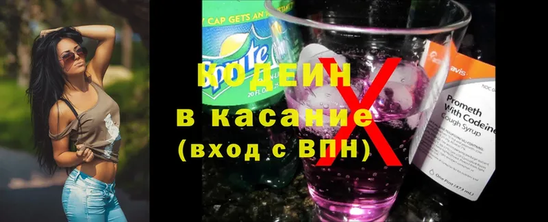 продажа наркотиков  кракен tor  Кодеиновый сироп Lean Purple Drank  Краснознаменск 