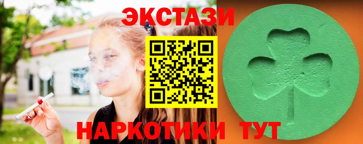 Ecstasy 99% Краснознаменск