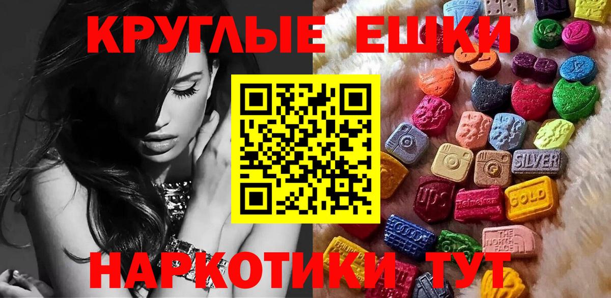 ЭКСТАЗИ  Экстази ешки  мега сайт  Краснознаменск  Ecstasy 280 MDMA  Вход с VPN 