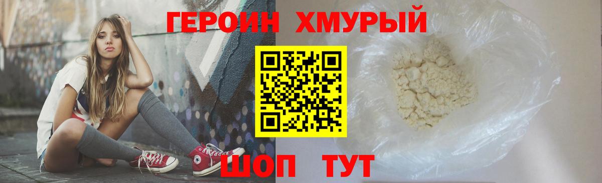 ГЕРОИН  Вход с VPN  Краснознаменск  Героин афганец 