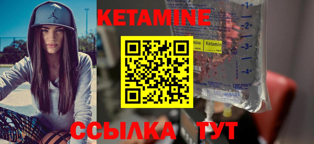 КЕТАМИН VHQ  Вход с VPN  КЕТАМИН ketamine  Краснознаменск 