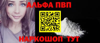 ALPHA-PVP Гусев