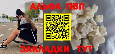 ALPHA-PVP Гусев