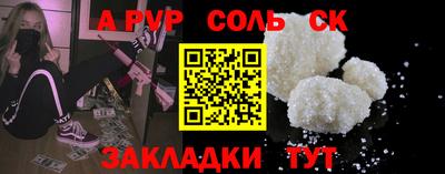 ALPHA-PVP Гусев