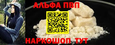 ALPHA-PVP Гусев