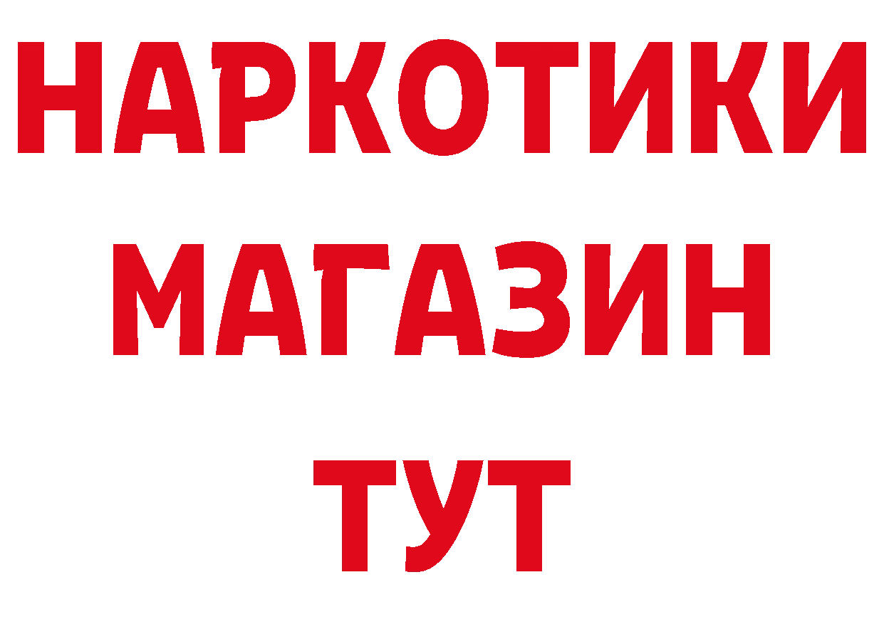 Что такое наркотики  наркотические препараты Краснознаменск