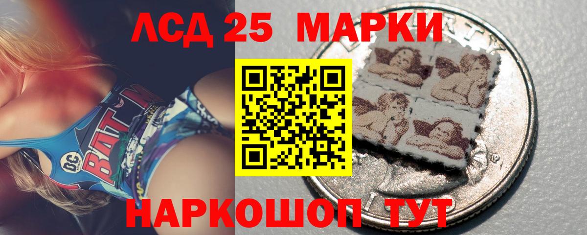 Лсд 25 экстази ecstasy Краснознаменск