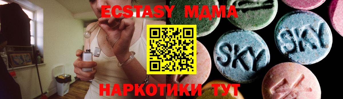 МДМА кристаллы  МДМА  Краснознаменск  MDMA молли  Вход с VPN 