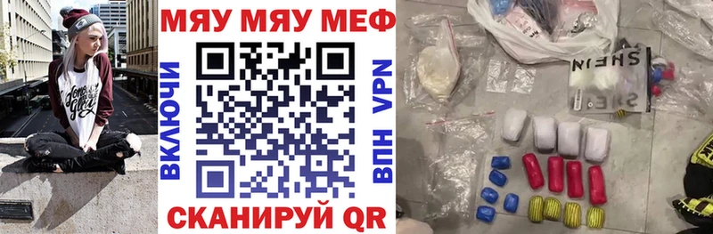 Мефедрон кристаллы Краснознаменск