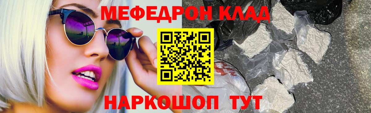 Краснознаменск  МЕФ VHQ  МЕФ  Вход с VPN  Мефедрон мяу мяу 