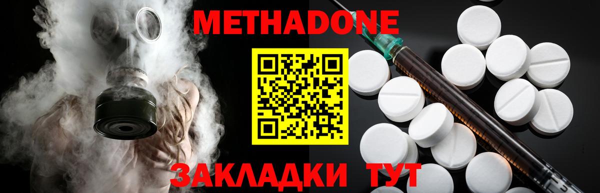 МЕТАДОН VHQ  Вход с VPN  Метадон мёд  Краснознаменск 