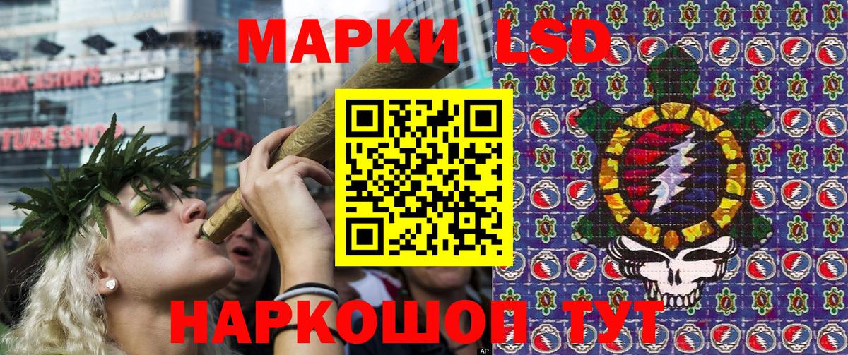 Краснознаменск  Наркотические марки 1500мкг  Вход с VPN 