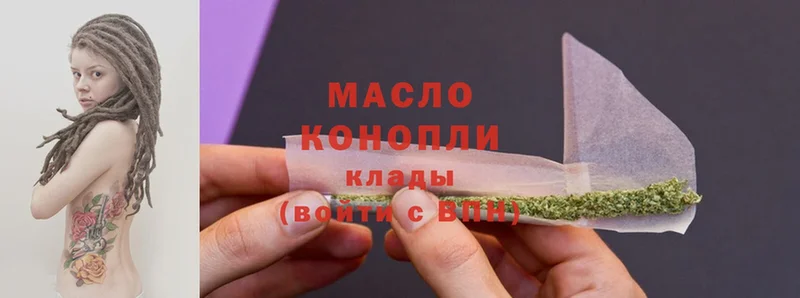 ТГК THC oil Краснознаменск