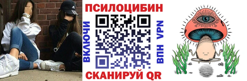 Псилоцибиновые грибы MAGIC MUSHROOMS  Краснознаменск 