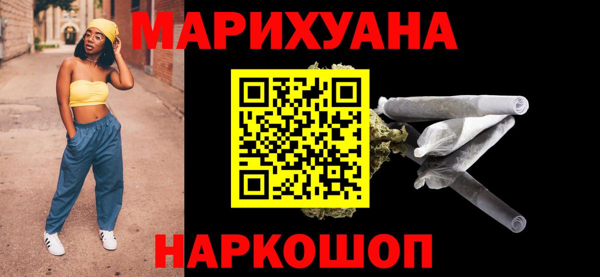 Марихуана AK-47  Каннабис ГИДРОПОН  Каннабис тримм  Краснознаменск  Марихуана THC 21%  Вход с VPN 